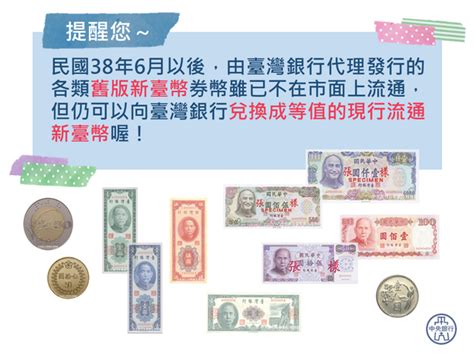 舊錢|我有舊貨幣怎麼辦？ 央行：無須擔心仍可換成等值券幣